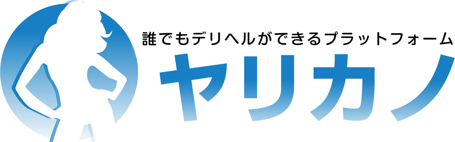 ヤリカノ