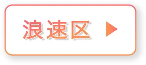 浪速区