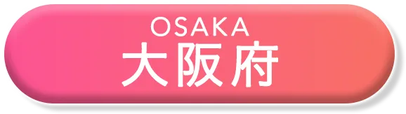 大阪府
